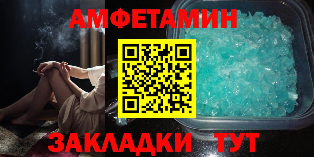 АМФЕТАМИН  АМФЕТАМИН 97%  Amphetamine  Сертолово  Вход с VPN 