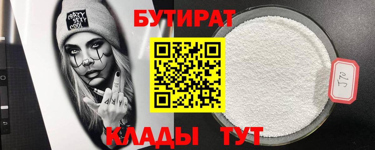 БУТИРАТ оксана Сертолово