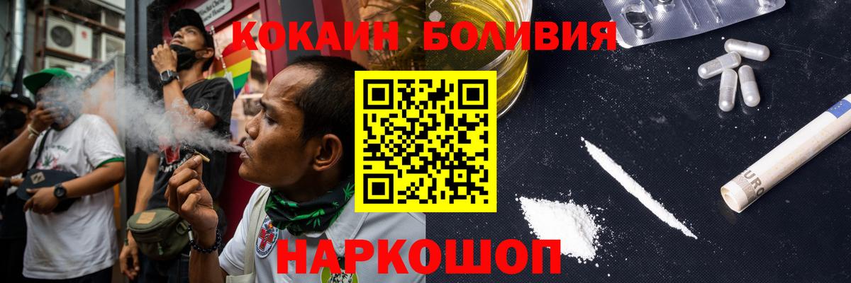 Сертолово  Cocaine Columbia  Вход с VPN 