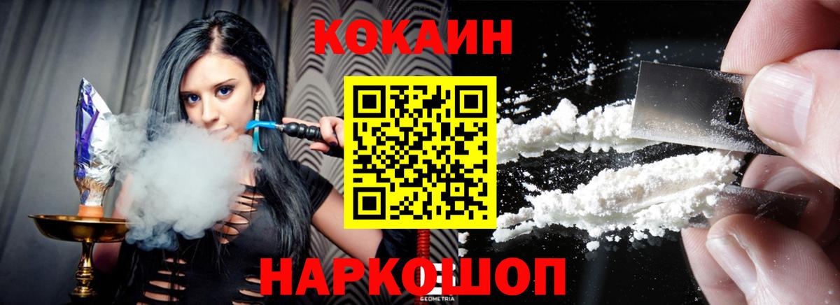 Cocaine Перу Сертолово
