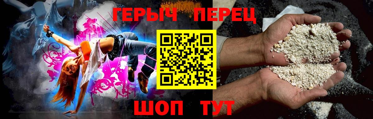 Героин белый  Вход с VPN  Героин  Сертолово 