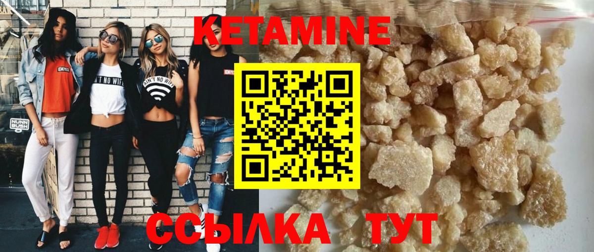 Сертолово  КЕТАМИН VHQ  Вход с VPN 