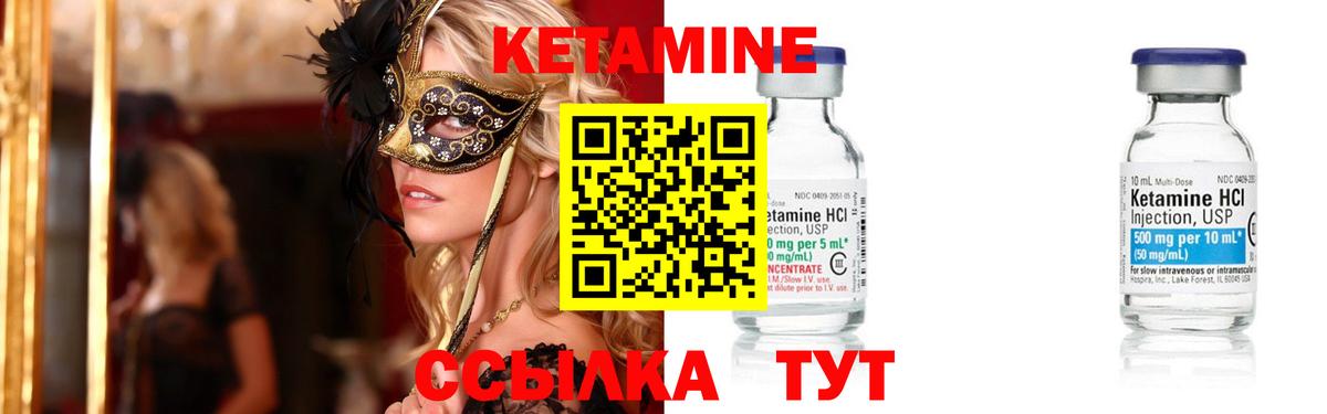 Кетамин VHQ Сертолово