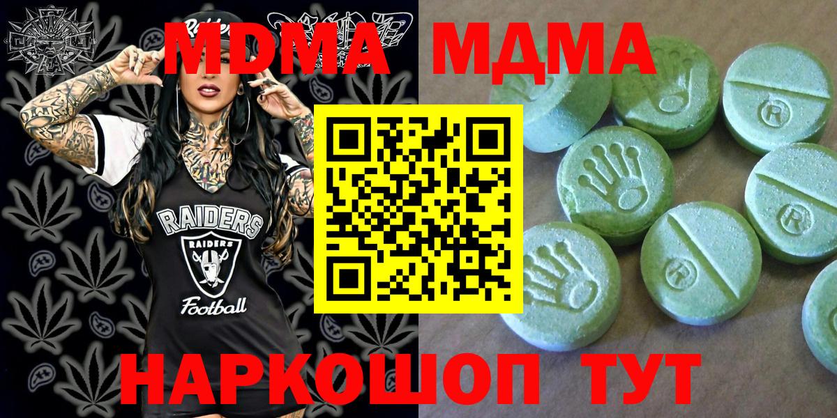 MDMA кристаллы  Вход с VPN  Сертолово  MDMA молли 