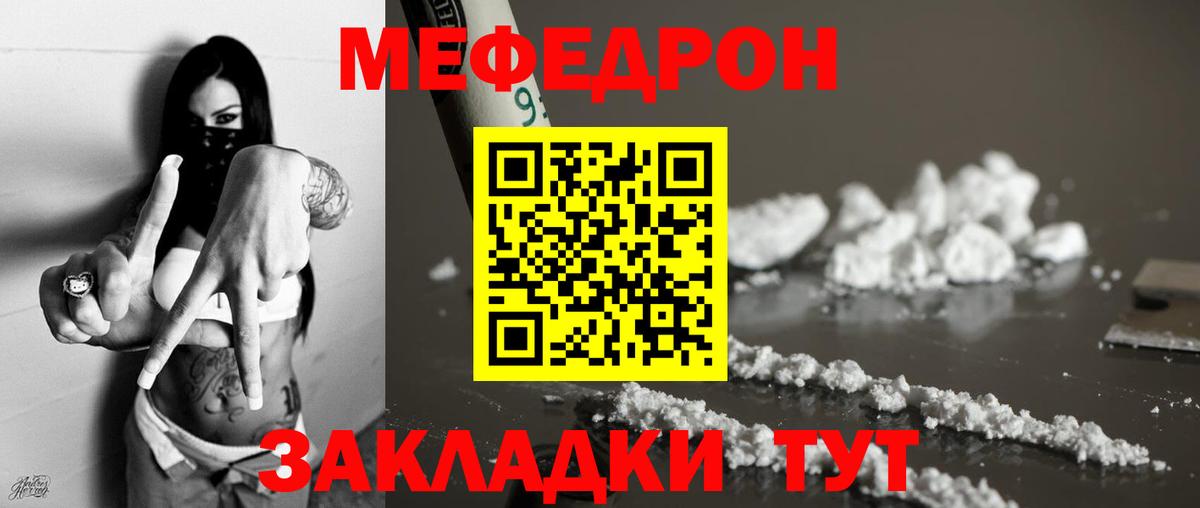 Меф мяу мяу кристаллы Сертолово
