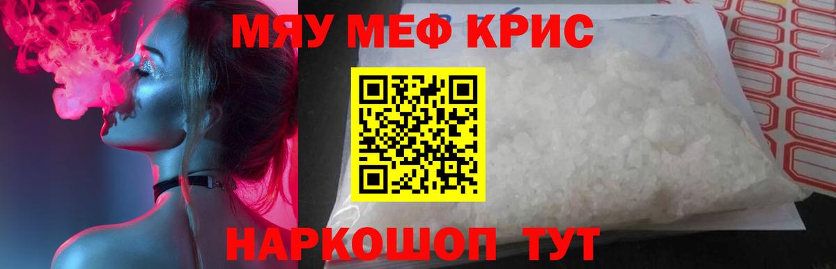 Мефедрон  МЕФ 4 MMC  Сертолово  где купить наркотик  МЯУ-МЯУ mephedrone  Вход с VPN 
