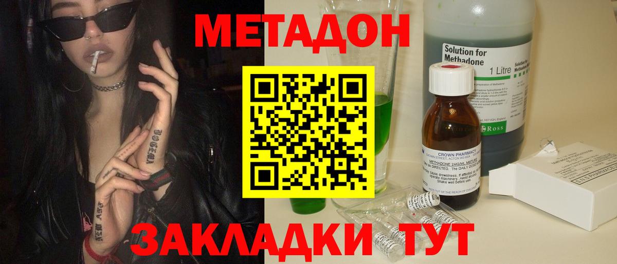Сертолово  Метадон белоснежный  OMG маркетплейс  Метадон кристалл  Вход с VPN 