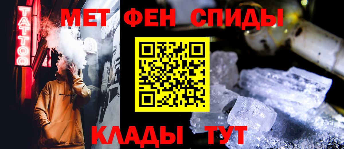 МЕТАМФЕТАМИН мет Сертолово