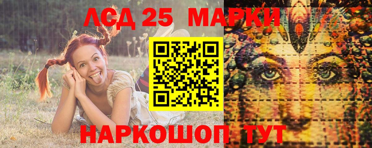Наркотические марки 1,8мг Сертолово