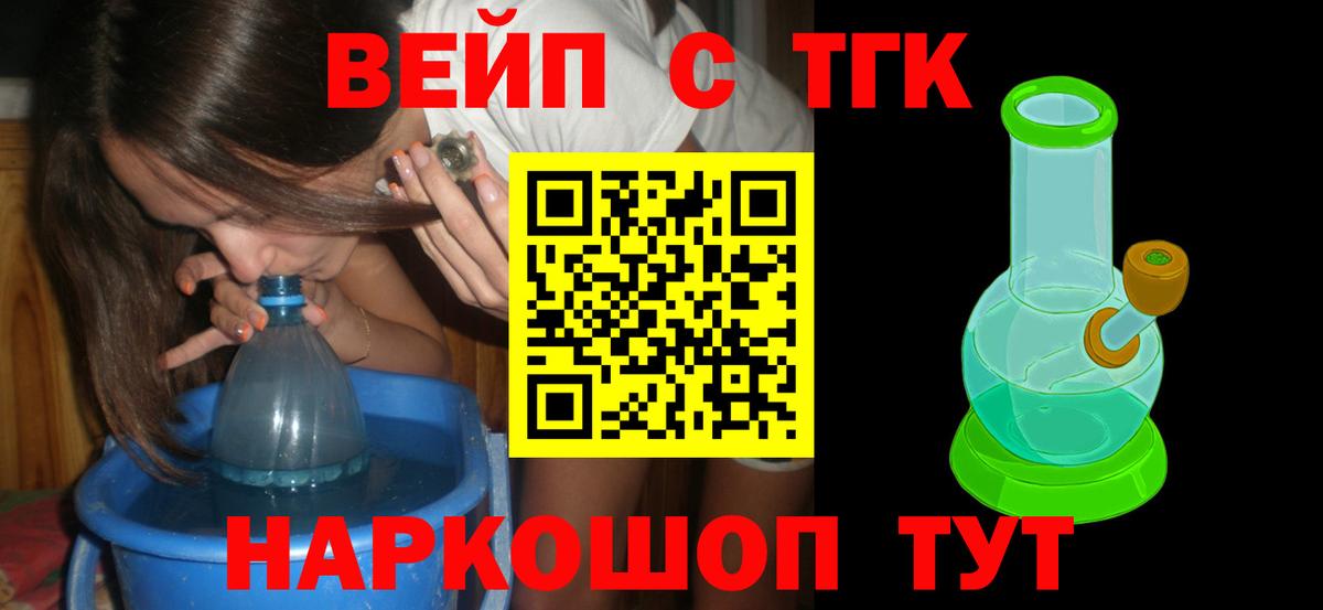 Сертолово  ТГК THC oil  Дистиллят ТГК Wax  Вход с VPN 