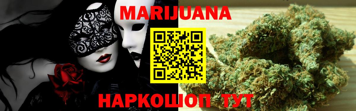МАРИХУАНА White Widow Сертолово